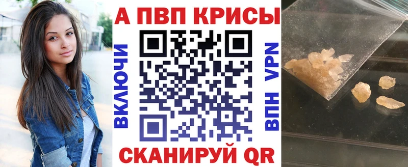Купить  Галич  A-PVP кристаллы 