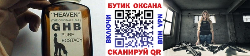 Купить закладки  Галич  БУТИРАТ 99% 
