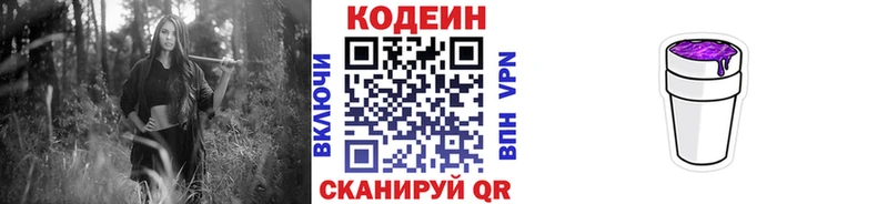 Купить  Галич  Кодеиновый сироп Lean напиток Lean (лин) 