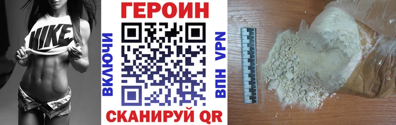 Героин VHQ  Купить закладки  Галич 