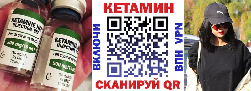 Купить где  Галич  КЕТАМИН VHQ 