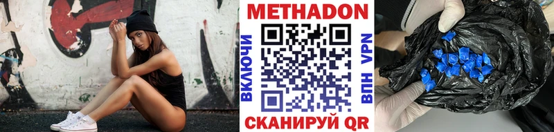 Метадон белоснежный Купить закладки Галич