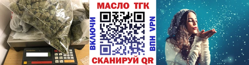 ТГК гашишное масло  Купить закладки  Галич 